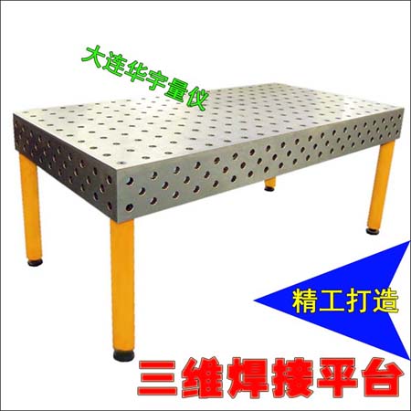 郑州三维焊接平台